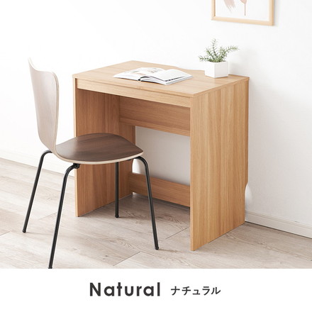 デスク 70×45cm スリムデスク 耐荷重80kg 頑丈 シンプル ナチュラル 机 コの字 ワークデスク 書斎 ダークブラウン