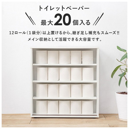 トイレラック 引き戸タイプ キャスター付き 奥行スリム 省スペース 幅59cm 奥行19.5cm 高さ63cm ホワイト
