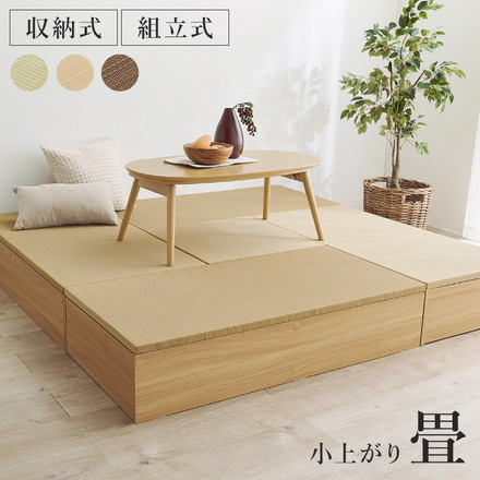 収納式 小上がり畳 120×60cm 高さ25cm 畳付き収納スツール 長方形 畳スツール ベンチ 畳ベッド ブラウン