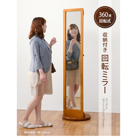 ハンガーラック 回転ミラー 回転ハンガー 360度 コートハンガー ミラー付き クローゼット 省スペース コンパクト ダークブラウン