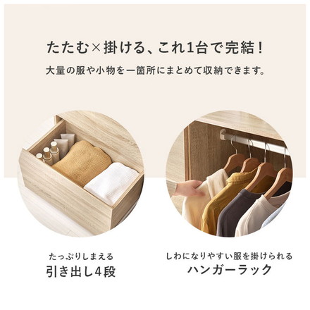 引き出し収納付き ハンガーラック 幅121cm たたむ×掛ける クローゼット ワードローブ コートハンガー タンス ダークブラウン