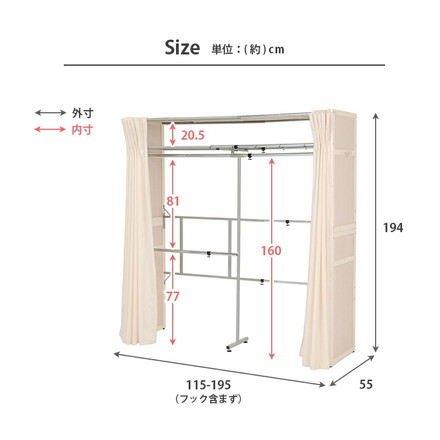 ハンガーラック 伸縮クローゼット カバー付き 棚付き 幅115~195cm 高さ194cm 木製 アジャスター ホワイト