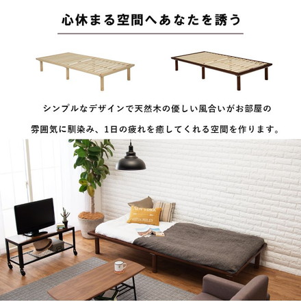 すのこベッド 天然木 シングル 敷布団が使える 高さ調節 3段階 パイン材 ロングサイズ 通気性 湿気対策 ベッド下 ダークブラウン