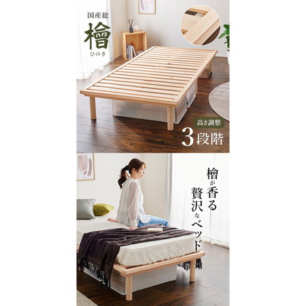 すのこベッド ひのき シングル 耐荷重300kg 頑丈ひのきベッド 桧 檜 天然木 すのこ ベッドフレーム 敷布団対応