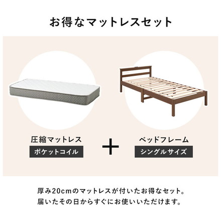 工具不要・簡単組立 すのこベッド シングル ポケットコイルマットレス付き 耐荷重150kg 2口コンセント付き ブラウン