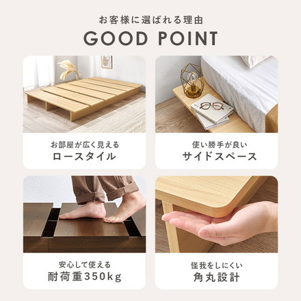お掃除ロボット対応 ステージベッド セミダブル 頑丈 耐荷重350kg 余白がおしゃれ ローベッド ベッドフレーム ブラウン