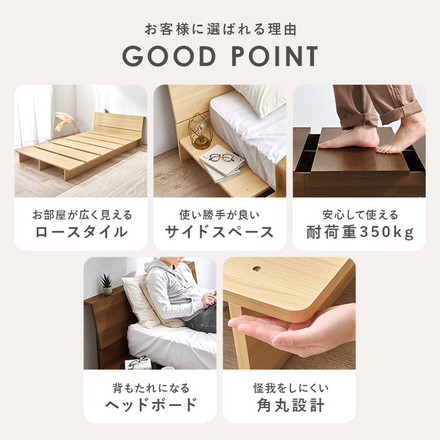 お掃除ロボット対応 ステージベッド シングル ヘッドボード付き 頑丈 耐荷重350kg 余白がおしゃれ ローベッド ブラウン