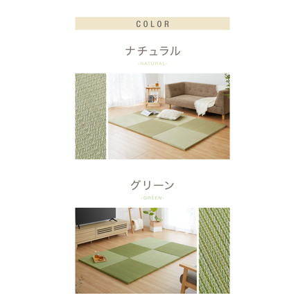 カラフル置き畳 1枚 置き畳 い草 畳 マット 65cm 半畳 軽量 滑り止め付 低ホルム 湿度調整 吸音 空気清浄 ブラウン[159054701]