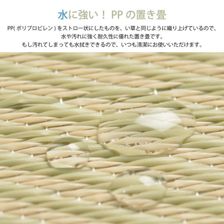 【9枚セット】 置き畳 水拭きできる PP畳 82×82cm 約半畳 い草風 市松模様 フロア畳 ユニット畳 システム畳 厚手 フローリング畳 滑り止め付 萩原