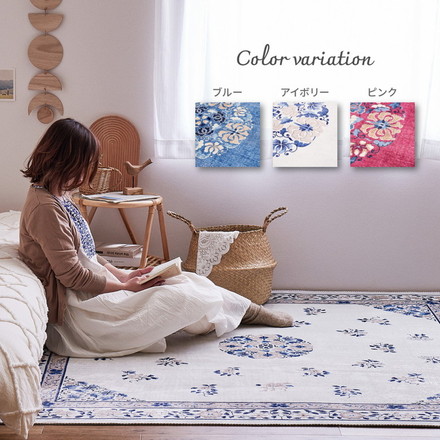 洗える 花柄フランネルラグ ミュゲ 円形 直径140cm 手洗いOK 滑り止め付き フェミニン シノワズリ 転写 韓国インテリア ブルー[240632503]