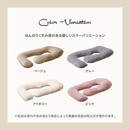 抱き枕 包まれるG型 とろけるメレンゲタッチ 140×70cm ふわふわ 抱きまくら だきまくら 足枕 背あて ベージュ[240634500]