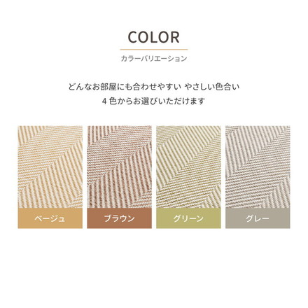 ヘリンボン柄 洗えるラグ 230×330cm 約6畳 ボーナ 洗濯機で洗えるラグ ウォッシャブルラグ ヘリンボーンラグ カーペット ヘリンボン ベージュ[240638204]