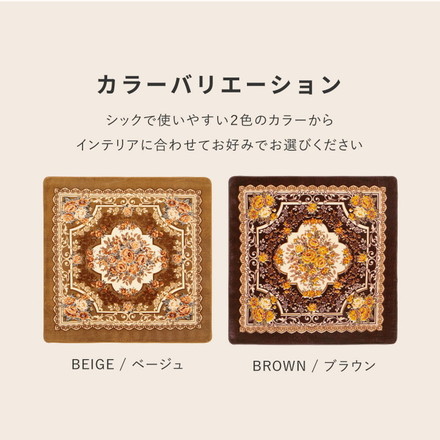 花柄 フランネルラグ 220×320cm エレガント ホットカーペットカバー 床暖房対応 ラグ ラグマット カーペット 絨毯 オールシーズン ブラウン[240641214]