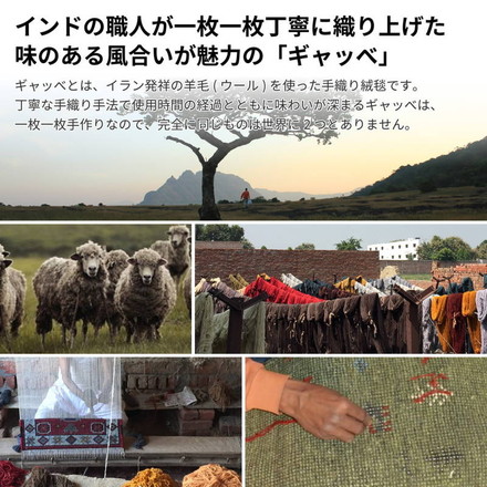 玄関マット ウール100% 60×90cm ラグマット ギャッベ LORRI BUFF フカフカ 濃密毛足 モダンボタニカル 手織り 柄 L3[270038825]