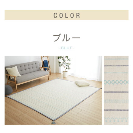 洗濯機で洗えるラグ 185×240cm インド綿100%ラグ ネイティブ フサ付き 約3畳 幾何学 ウレタン ラグマット コットンラグ ブルー[270091520]