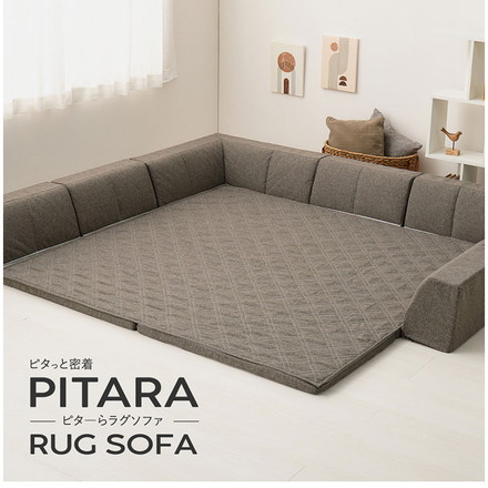 ピターら ラグソファ用 背もたれ3点セット 背もたれのみ 追加用 ピターら PITARA ブラウン