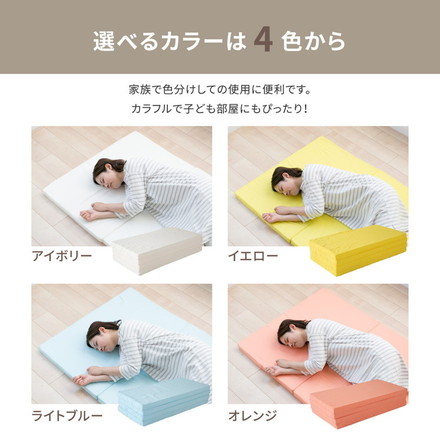 日本製 お試し4cmマットレス シングル 4つ折り 軽量 ウレタンマットレス 来客用 コンパクト マット 敷布団 オレンジ[350115030]