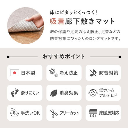 日本製 ロングカーペット 廊下 幅90cm 長さ4m 滑り止め 吸着マット 洗える カットOK 廊下敷き 廊下用 ラグ ロングマット 滑り止めマット ブラウン[350118911]