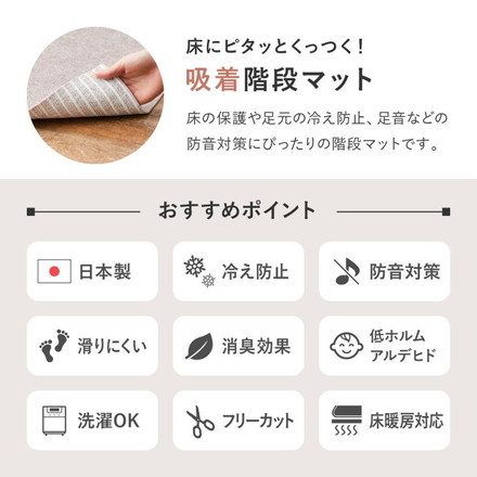 日本製 階段マット 15枚入り 幅広 90cm 洗える カットOK 階段 滑り止めマット 吸着マット ぴたっと吸着 階段用 ズレにくい カーペット ブラウン[350118915]