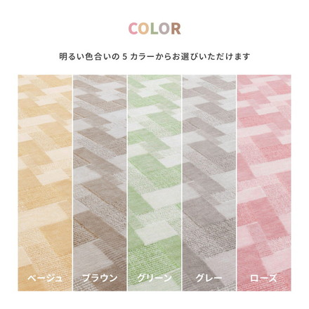 日本製 レトロ 敷き詰めカーペット バール 江戸間3畳 176×261cm 昭和レトロ インテリア 抗菌 防臭 ラグマット 絨毯 ベージュ[600003130]