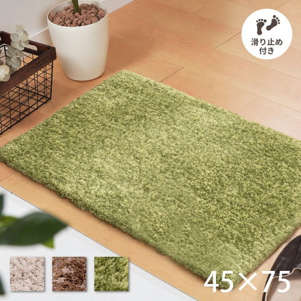 芝生ラグマット 45×75cm シャギー玄関マット 厚手で足元ふかふか 室内 無地 シンプル 屋内 ブラウン[600011810]