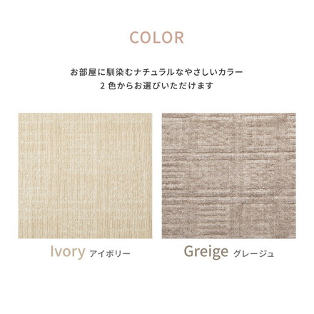 日本製 敷き詰めカーペット ピクシス 江戸間2畳 176×176cm 軽くて扱いやすい 平織カーペット 軽量 グレージュ[600089320]