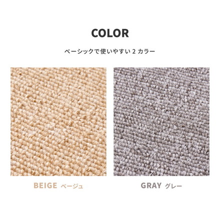 日本製 防炎ラベル付き 敷き詰めカーペット モーエン 江戸間2畳 176×176cm 防炎性試験合格 フリーカット タフトカーペット 抗菌 防臭 平織リ ベージュ[600092620]