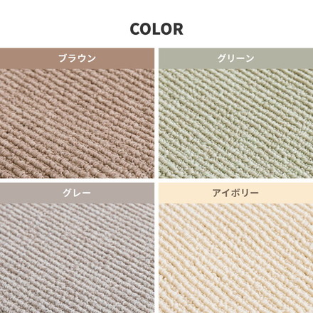 日本製 防ダニ・防音 敷き詰めカーペット ステラ 江戸間3帖 3畳 抗菌 防臭 無地 シンプル ラグマット ラグ 絨毯 北欧モダン グレー[600094330]