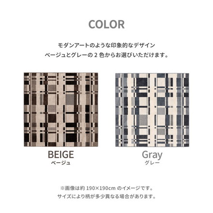 日本製 防炎 ラグ 130×190cm モダン柄 タフト織り 抗菌 防臭 防ダニ 国産 タフトラグ ラグマット シンプル ベージュ[600095901]