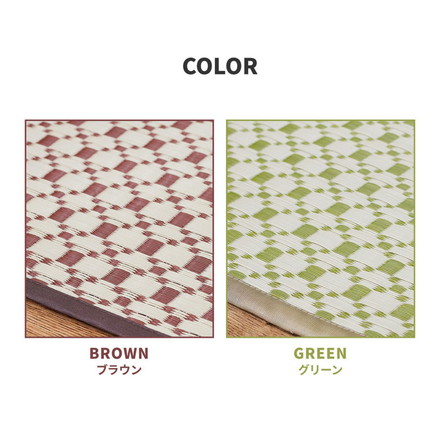 洗える い草風カーペット ルイス 江戸間6帖 261×352 花ござ 洗えるラグ 柄上敷き PP素材で水に強い 屋内 屋外 レジャーシート 和風 和モダン ブラウン[81947460]