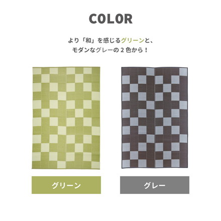 洗える い草風カーペット 矢倉 江戸間6帖 261×352 花ござ 洗えるラグ 柄上敷き PP素材で水に強い 屋内 屋外 レジャーシート 和風 和モダン グリーン[81952260]