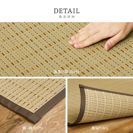 日本製 い草上敷き い草カーペット 174×261cm 江戸間3畳 上敷き 畳 カーペット 清涼 ブルー[81965330]