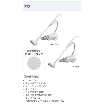パナソニック 紙パック式クリーナー MC-JP850K-C 掃除機 キャニスター ベージュ