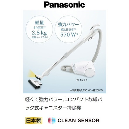 パナソニック 紙パック式掃除機 MC-PJ220G-W PJシリーズ キャニスター