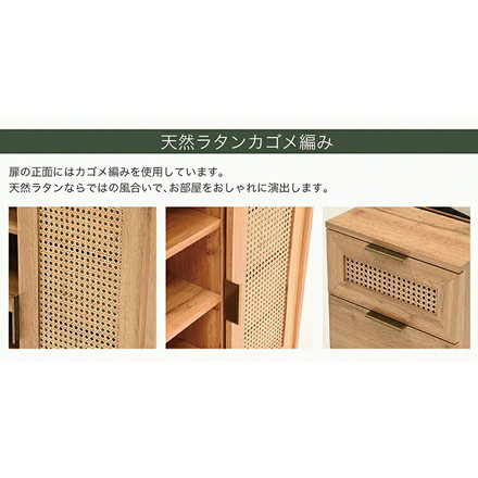 ラタン チェスト 幅60cm 天然ラタン 収納 引き出し ほぼ完成品 スチール脚 カゴメ編み 韓国インテリア リビング
