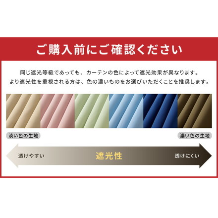 1級遮光カーテン ウォッシャブル タッセル付き 遮熱 UVカット 防音 保温 幅100cm×丈178cm 2枚組 ライトベージュ