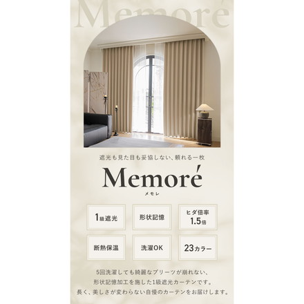 1級遮光カーテン 2枚組 形状記憶付き 23色 遮光 遮熱 保温 洗える ドレープカーテン 洗濯OK 遮光カーテン アッシュゴールド 幅100×丈185cm2枚組