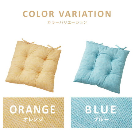 シートクッション 杢調 同色2枚セット 45×45 ネイビー