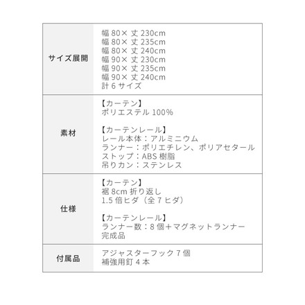 節電のれん 間仕切り カーテン 高断熱 高密閉 保温 突っ張り カーテンレールセット 幅80 90 丈230 235 240 暖簾 アイボリー 幅80×丈230cm