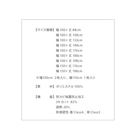 防カビレースカーテン 2枚組 幅100 幅150 防カビ 結露防止 幅150cm×丈198cm