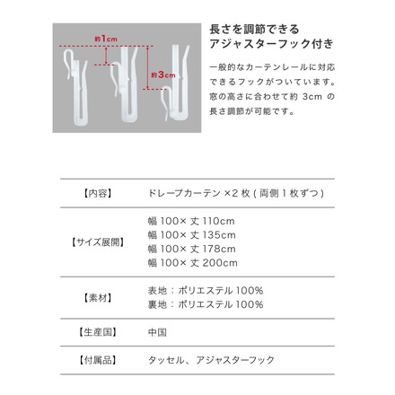 2層構造 1級遮光 完全遮光 ドレープ防音カーテン 幅100×丈110cm