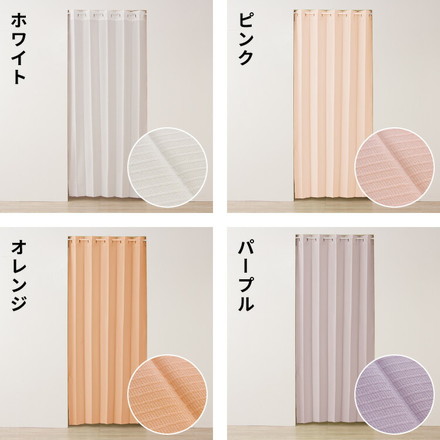 間仕切りカーテン フリーカット 幅100cm テイジン エコリエ使用 アコーディオンカーテン パタパタ 遮熱 遮光 保温 遮像 ホワイト