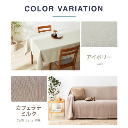 ペットの爪が引っかかりにくいマルチカバー 145×180 丸洗い 抗菌 防臭 防水 防汚 撥水加工 洗える ローズブーケ