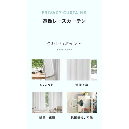 レースカーテン UVカット 99% 昼 夜 見えにくい 36サイズ 3柄 紫外線 遮像 断熱 保温 ウォッシャブル カーテン 省エネ プライバシー 安心 一人暮らし 新生活 真っ白 柔らかい 幅100 2枚組 プレーン 幅100×丈108cm2枚組