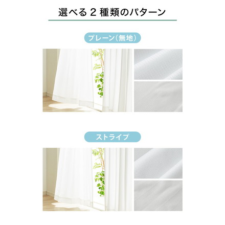 ミラーレースカーテン 2枚組 防音効果 夜も見えにくい 幅100cm 遮像 防音 保温 断熱 省エネ UVカット 洗える プレーン 幅100×丈176cm