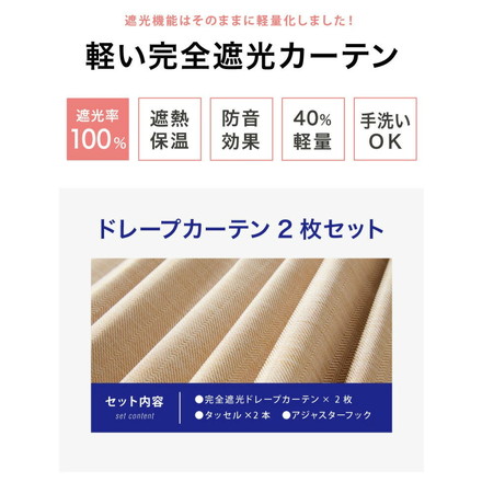 軽い 完全遮光カーテン 2枚組 軽量 遮光 遮熱 断熱 ウォッシャブル 1級遮光 防音 100％遮光 サックスブルー 100×135cm