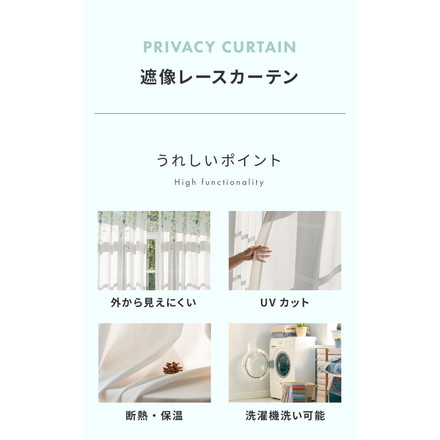 レースカーテン リーフ フラワー 柄 プリント 見えにくい 40サイズ UVカット 遮像 断熱 保温 ウォッシャブル カーテン 省エネ 一人暮らし 新生活 幅100 幅200 ボタニカル 植物 幅100×丈108cm2枚組
