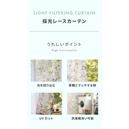 レースカーテン 採光 プリント フェミニン リーフ フラワー 柄 見えにくい 40サイズ UVカット 遮像 ウォッシャブル カーテン 一人暮らし 新生活 幅100 幅200 ボタニカル 植物 幅100×丈108cm2枚組
