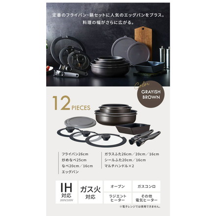 フライパン フライパンセット 深型 12点セット IH/ガス火対応 DIAMOND COAT PAN TERA EHDC-S12S グレイッシュブラウン アイリスオーヤマ