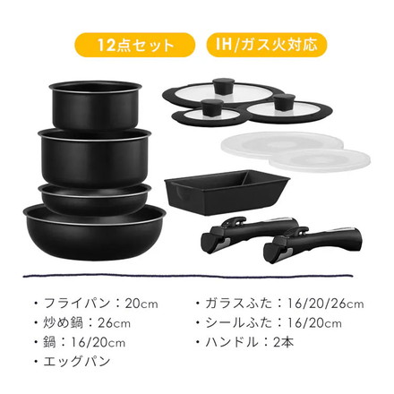フライパン 12点セット フライパンセット IH/ガス火対応 ダイヤモンドコートパン NTF-SEI12 ブラックメタリック アイリスオーヤマ
